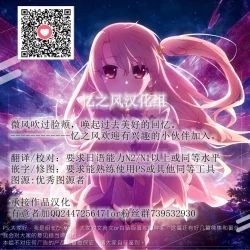 Page 31 of Kitsune no Ongaeshi