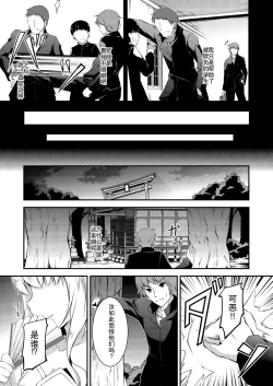 Page 6 of Kitsune no Ongaeshi