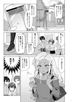 Page 3 of Josou Gal Otoko-kun ni Appli de Ecchi na Itazura Shite Mita 2
