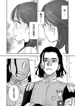 Page 14 of dog eat dog era