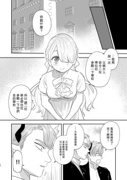 Page 24 of dog eat dog era