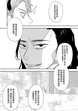 Page 30 of dog eat dog era