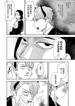 Page 32 of dog eat dog era