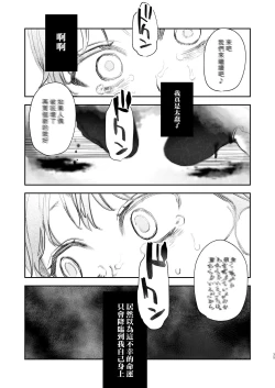 Page 35 of dog eat dog era