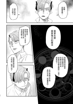 Page 46 of dog eat dog era