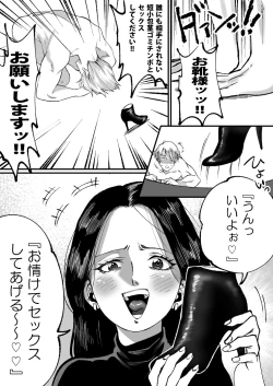 Page 14 of Ikemen Macho nanoni Sochin dakara Kutsu Feti Maso ni Sarechatta