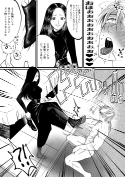 Page 18 of Ikemen Macho nanoni Sochin dakara Kutsu Feti Maso ni Sarechatta