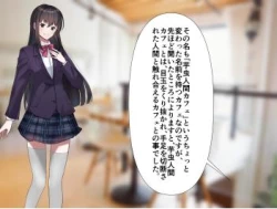 Page 3 of 芋虫人間カフェ