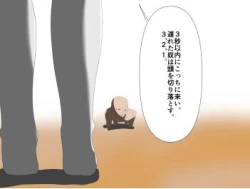 Page 8 of 芋虫人間カフェ