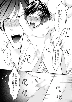 Page 14 of Netorare Junky