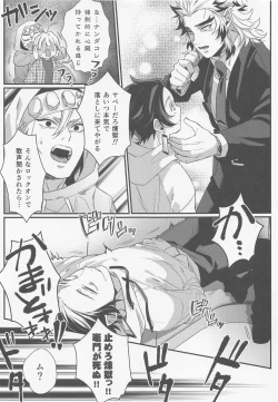 Page 14 of Sukida, Shounen. Daisukida