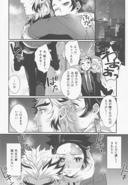 Page 15 of Sukida, Shounen. Daisukida