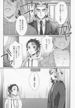 Page 2 of Sukida, Shounen. Daisukida