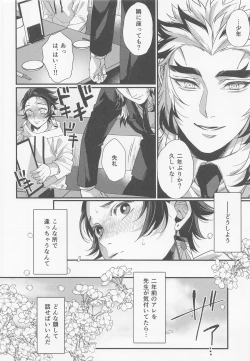 Page 3 of Sukida, Shounen. Daisukida