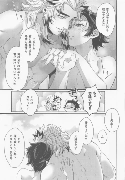 Page 42 of Sukida, Shounen. Daisukida