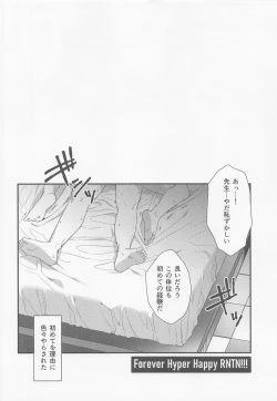 Page 43 of Sukida, Shounen. Daisukida