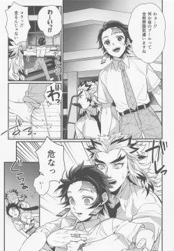 Page 46 of Sukida, Shounen. Daisukida