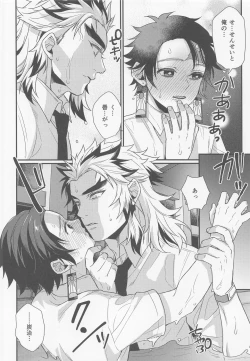 Page 49 of Sukida, Shounen. Daisukida