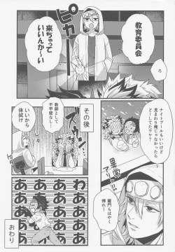 Page 50 of Sukida, Shounen. Daisukida
