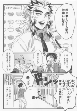 Page 52 of Sukida, Shounen. Daisukida