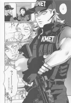 Page 57 of Sukida, Shounen. Daisukida