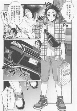 Page 64 of Sukida, Shounen. Daisukida