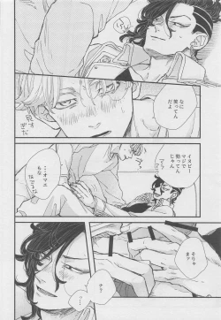 Page 27 of Doudou Meguri no Immoral