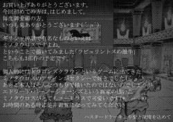 Page 21 of Labyrinth no Oushi I | The Bull of the Labyrinth I