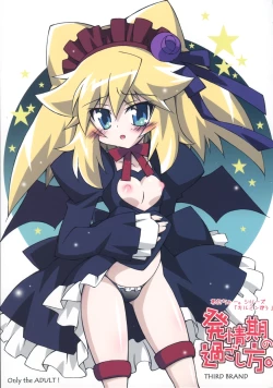 Page 1 of Hatsujouki no Sugoshikata.