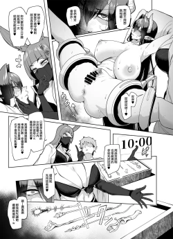 Page 27 of Mesu Gacha II