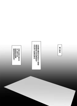 Page 39 of Mesu Gacha II