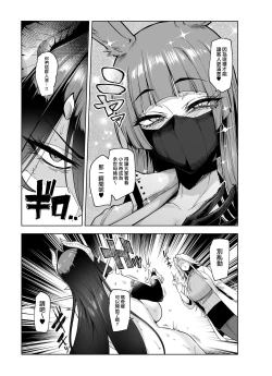 Page 51 of Mesu Gacha II