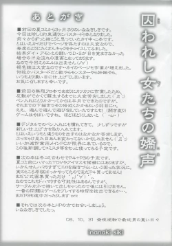 Page 24 of Torawareshi Monotachi no Koe