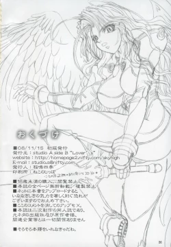 Page 25 of Torawareshi Monotachi no Koe