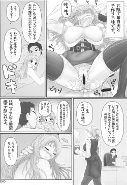 Page 21 of Mahou Shufu Mami-san