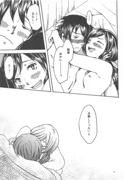 Page 20 of Hiton-chi