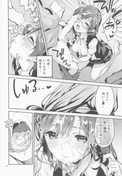Page 17 of Daisuki Kinshi