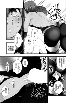 Page 10 of Seihitsu-chan no Kougeki!