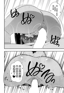 Page 13 of Seihitsu-chan no Kougeki!