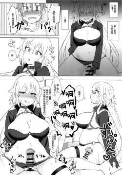 Page 15 of Jeanne Alter no Cosplay Tsuide ni XXX Suru Ane