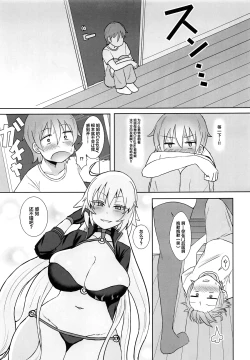 Page 6 of Jeanne Alter no Cosplay Tsuide ni XXX Suru Ane