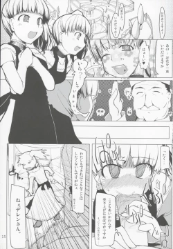 Page 16 of Mabi Life 3