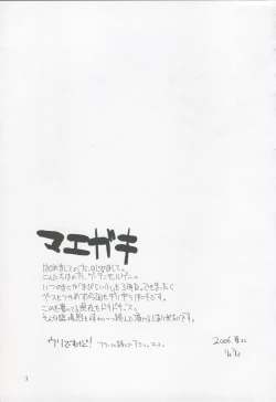 Page 2 of Mabi Life 3