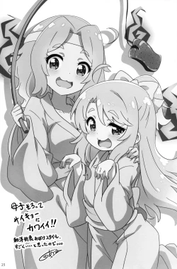 Page 22 of Happy Happy Friends!