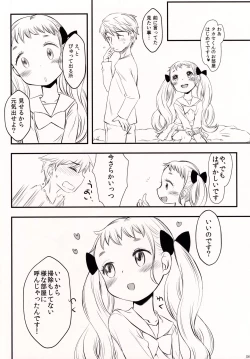 Page 5 of Takase-kun no Kanojo no shitai koto List.1