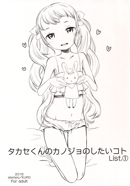 Download Takase-kun no Kanojo no shitai koto List.1