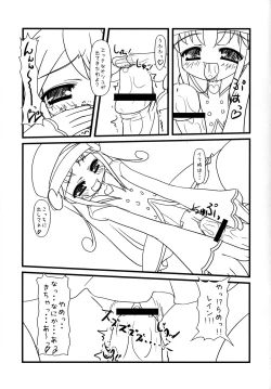 Page 7 of Fushigiboshi no FUTAgo Hime  Gyu!