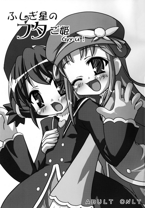 Download Fushigiboshi no FUTAgo Hime  Gyu!