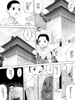Page 3 of Miko Benjo o Shita kara