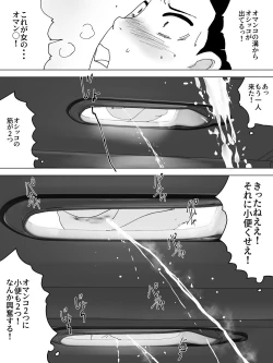 Page 6 of Miko Benjo o Shita kara